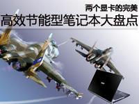 //notebook.pconline.com.cn/330/3308709.html