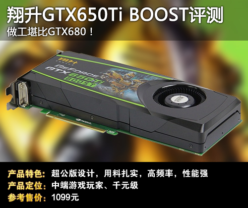 GTX650Ti BOOST