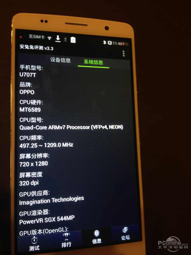 OPPO U2sͼ