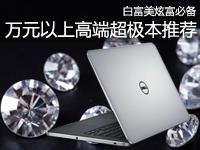 //ultrabook.pconline.com.cn/332/3329452.html