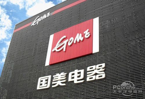 行业资讯 正文  与京东商城和易迅的单一 "电商"基因不同,国美电商