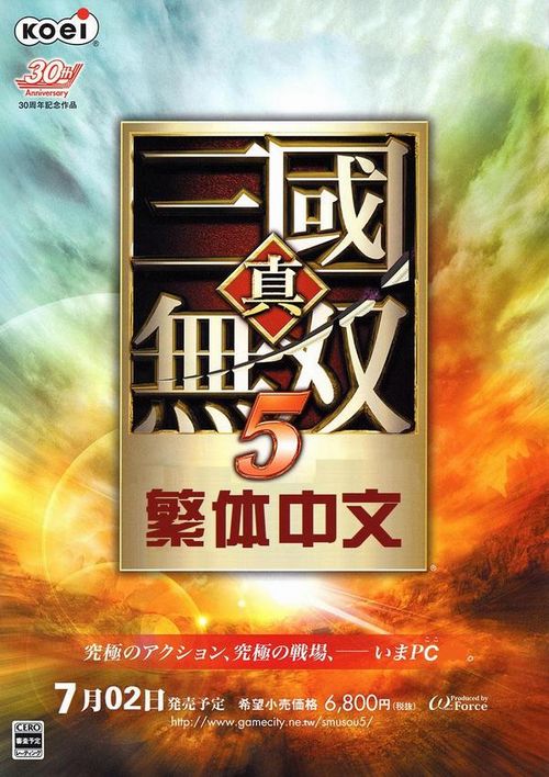 真三国无双5配置要求-太平洋IT百科手机版