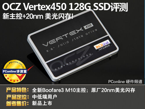 OCZ Vertex450