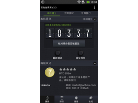 HTC 606w