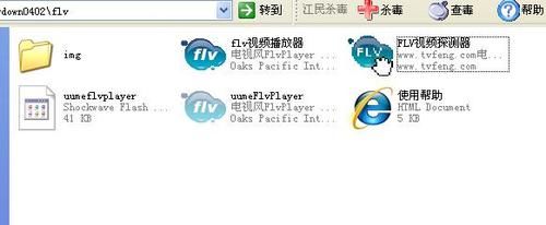 TVfeng FLV下载播放器