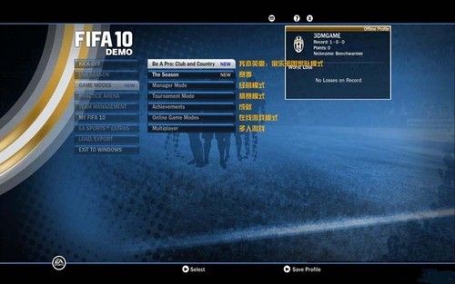 fifa 10配置要求