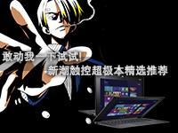 //ultrabook.pconline.com.cn/335/3351703.html