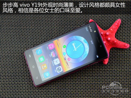 vivo Y19t步步高 vivo Y19t评测