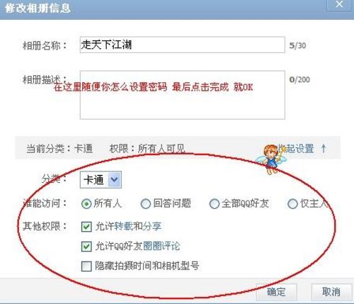 无密码进qq空间=有号没密码怎么登陆空间