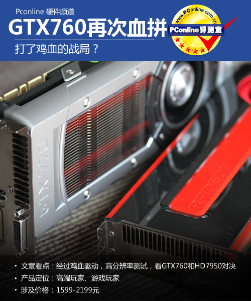 GTX760