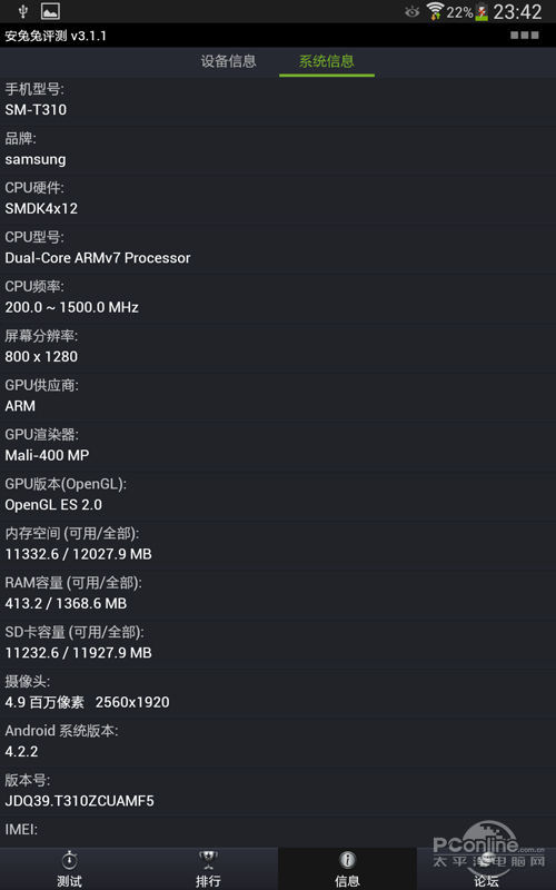 三星Galaxy Tab 3 8.0 T310(16G/Wifi)