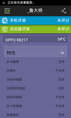 OPPO R821Tͼ