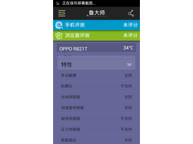 OPPO R821TOPPO R821T