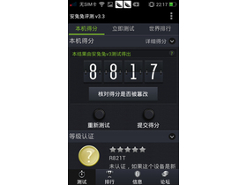 OPPO R821T