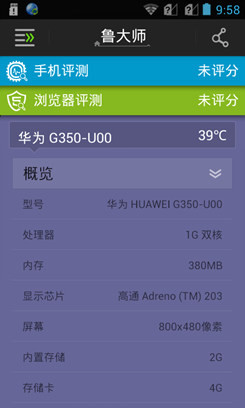 华为Ascend G350华为G350