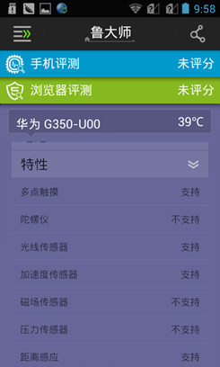 华为Ascend G350华为G350