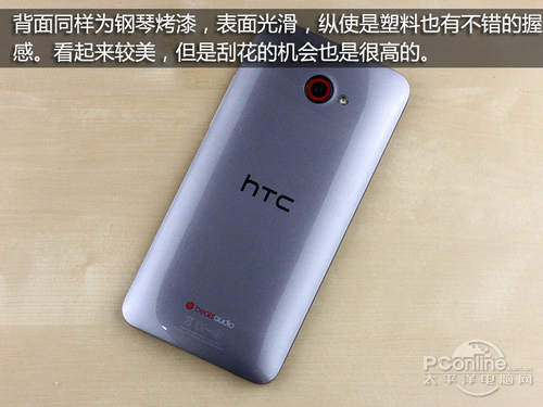 HTC 901e外观