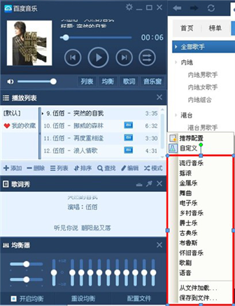 千千变身百度音乐pc端:无死角评测 智能音效功能出众