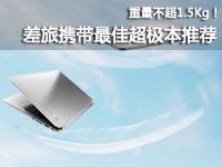 //ultrabook.pconline.com.cn/340/3406448.html