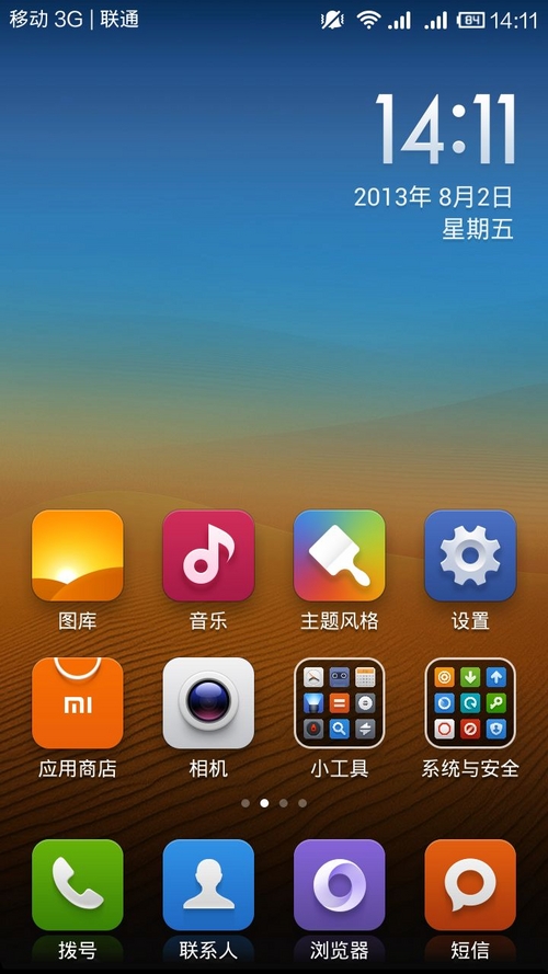 红米手机移动版红米MIUI