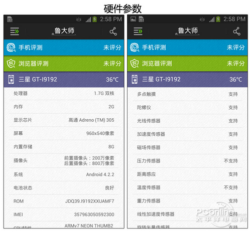 三星I9192(Galaxy S4 mini)系统