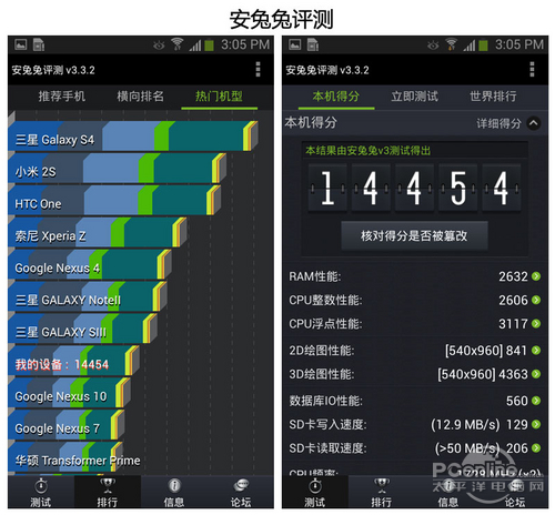 三星I9192(Galaxy S4 mini)系统