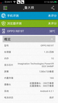 OPPO R819Tͼ