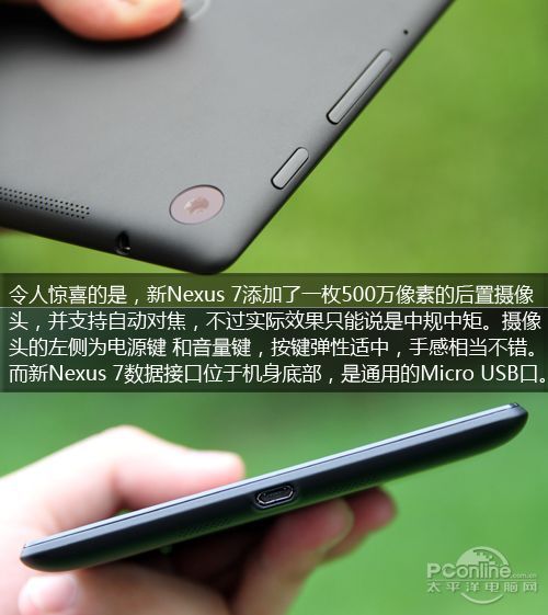 谷歌Nexus 7 二代(32G)图解