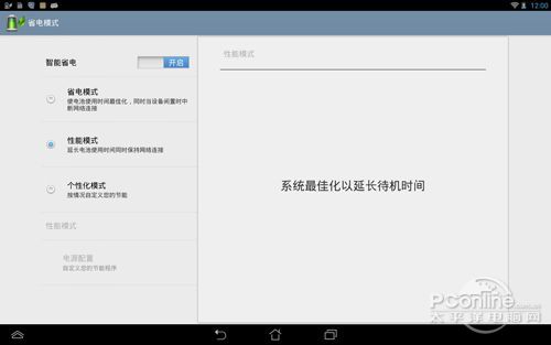 华硕MeMo Pad FHD 10(ME302C)