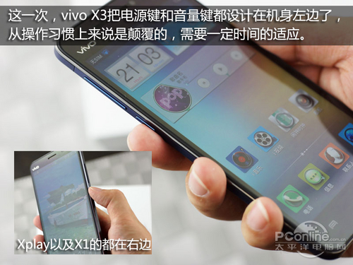 vivo X3Svivo X3评测