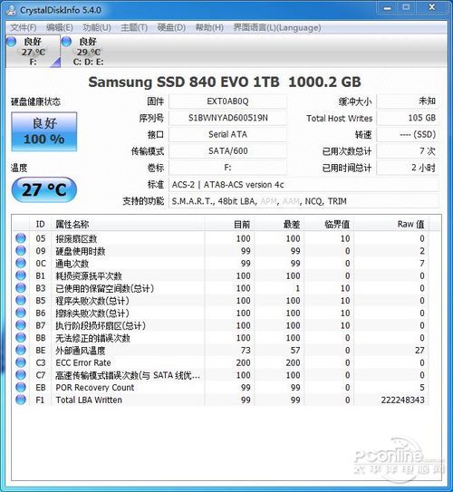 三星840EVO