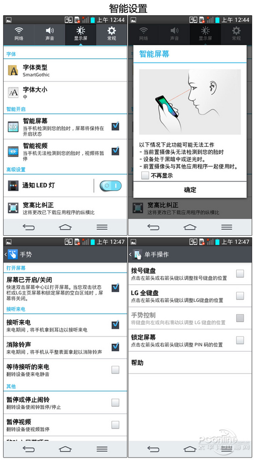 LG G2评测