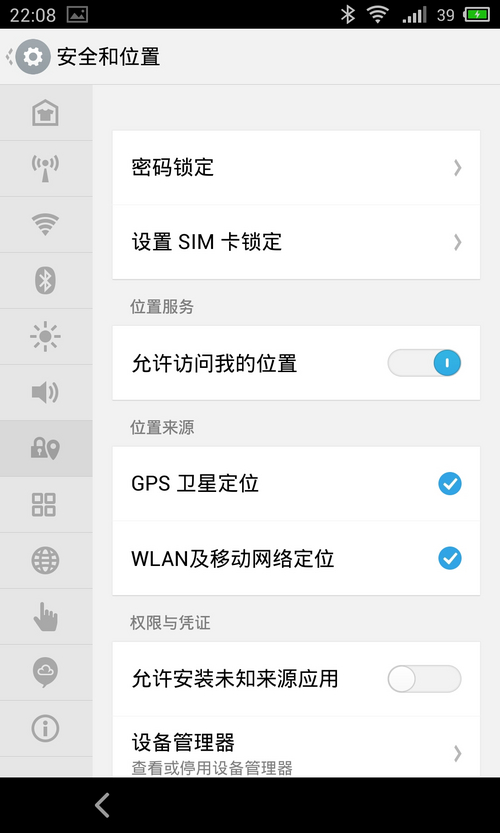 魅族MX3SFlyme3.0