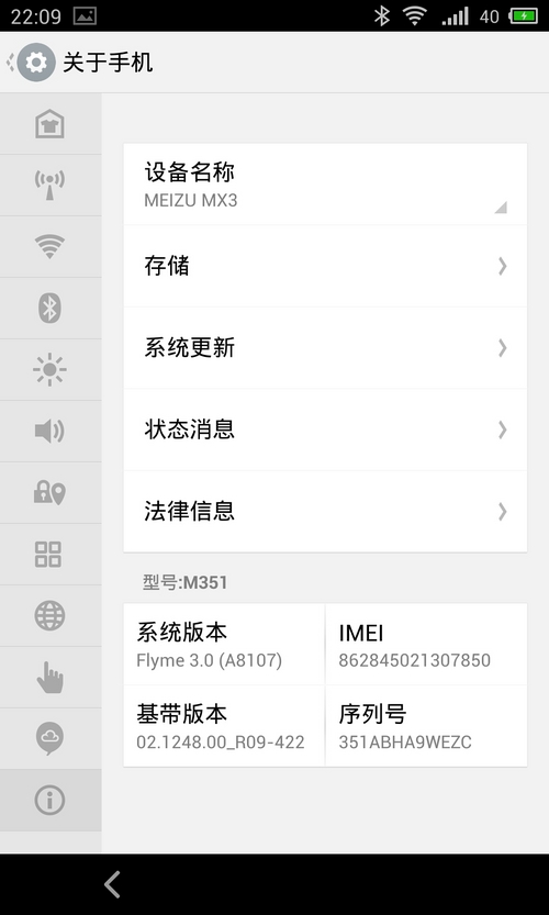 魅族MX3SFlyme3.0