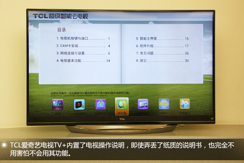 TCL L48C71TCL爱奇艺电视