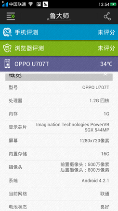 OPPO U2sͼ