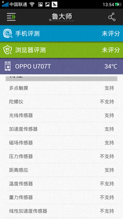 OPPO U2sͼ