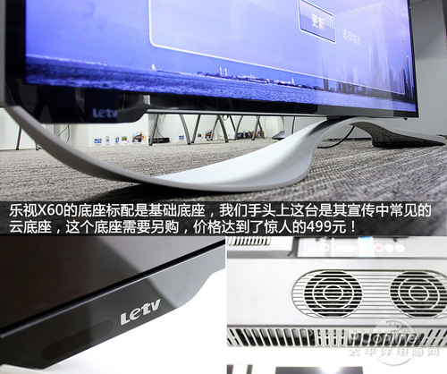 乐视TV·超级电视X60乐视超级电视 画质评测 X60