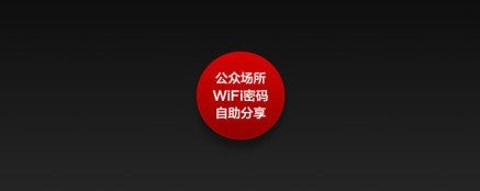 小米3 MIUI WiFi分享 小米 WiFi分享