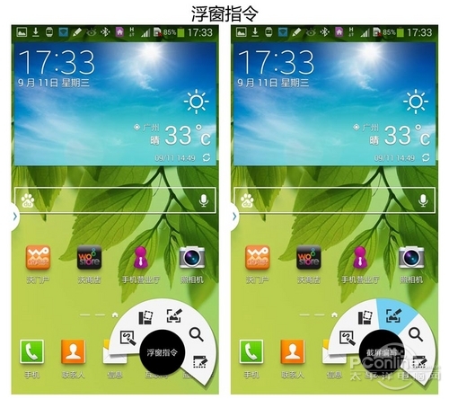 三星N900(GALAXY Note3国际版)系统功能