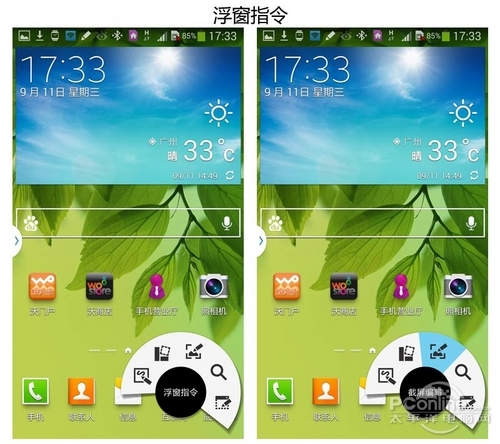 三星Galaxy Note3 N9002系统功能