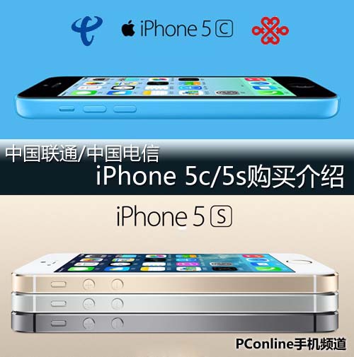 iPhone 5c/5s