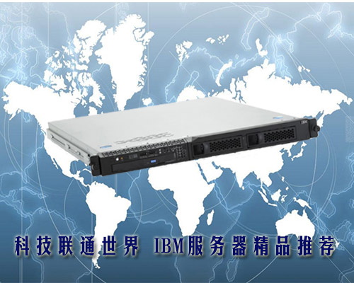 最新IBM服务器价格及配置详解-虎跃云资讯网