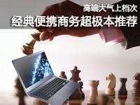 //ultrabook.pconline.com.cn/353/3539496.html