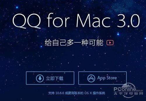 QQ for Mac 3.0ʽ淢Ӵ˲һ