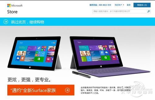 Surface 2/Pro 2接受预订 3288元
