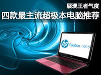 //ultrabook.pconline.com.cn/360/3605237.html