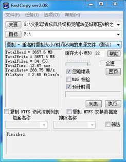 三星840EVO 120G的测试成绩