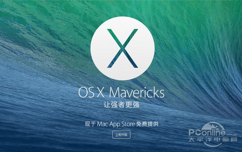 OS X Mavericksʽ