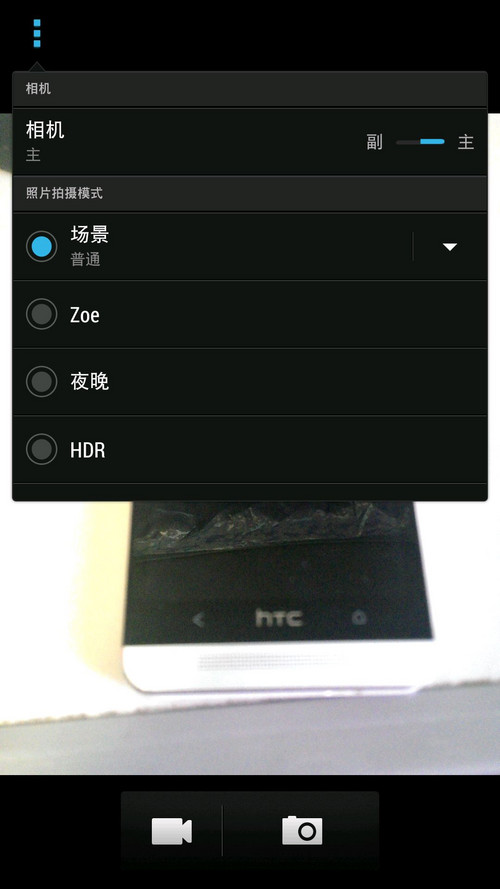 HTC One max(LTE-A)拍摄